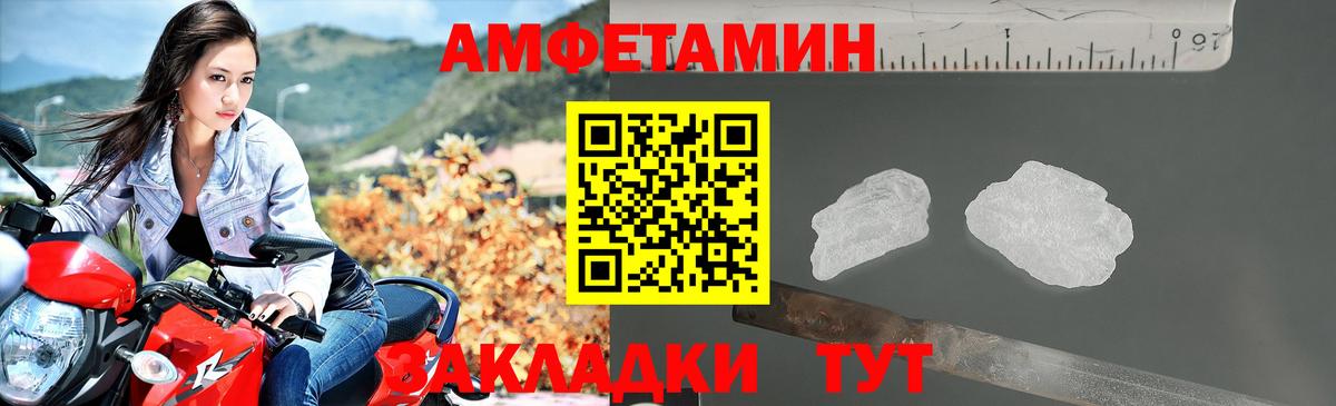 Амфетамин Premium  МЕГА ССЫЛКА  Белебей  Вход с VPN  АМФЕТАМИН 
