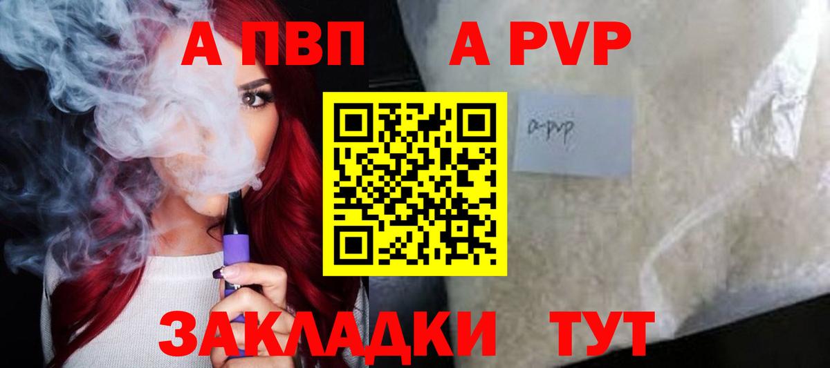 Alfa_PVP кристаллы Белебей