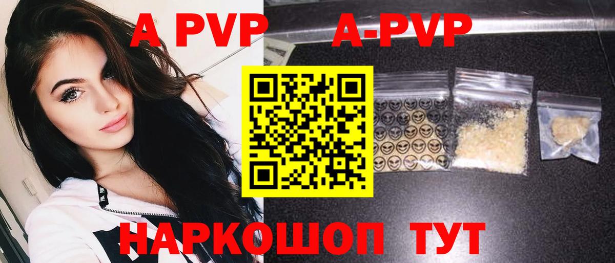 Белебей  Alpha-PVP Соль  Вход с VPN  Alpha PVP Соль 