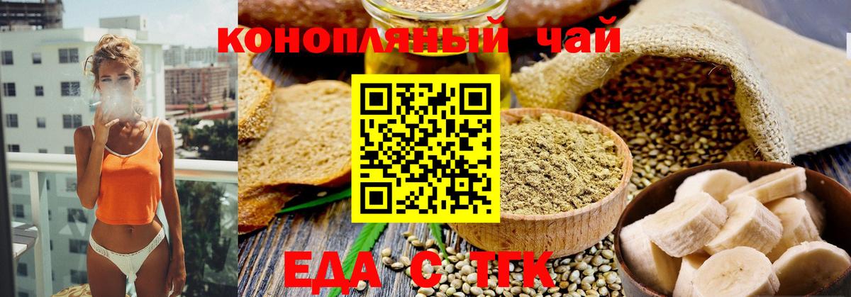 Белебей  Печенье с ТГК марихуана  Вход с VPN 