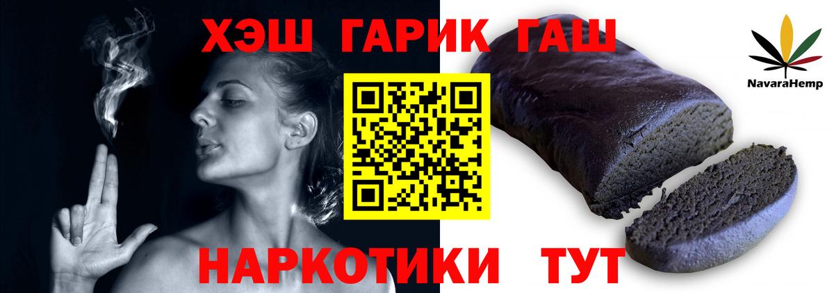 Гашиш ice o lator  Вход с VPN  что такое   ГАШИШ hashish  Белебей 