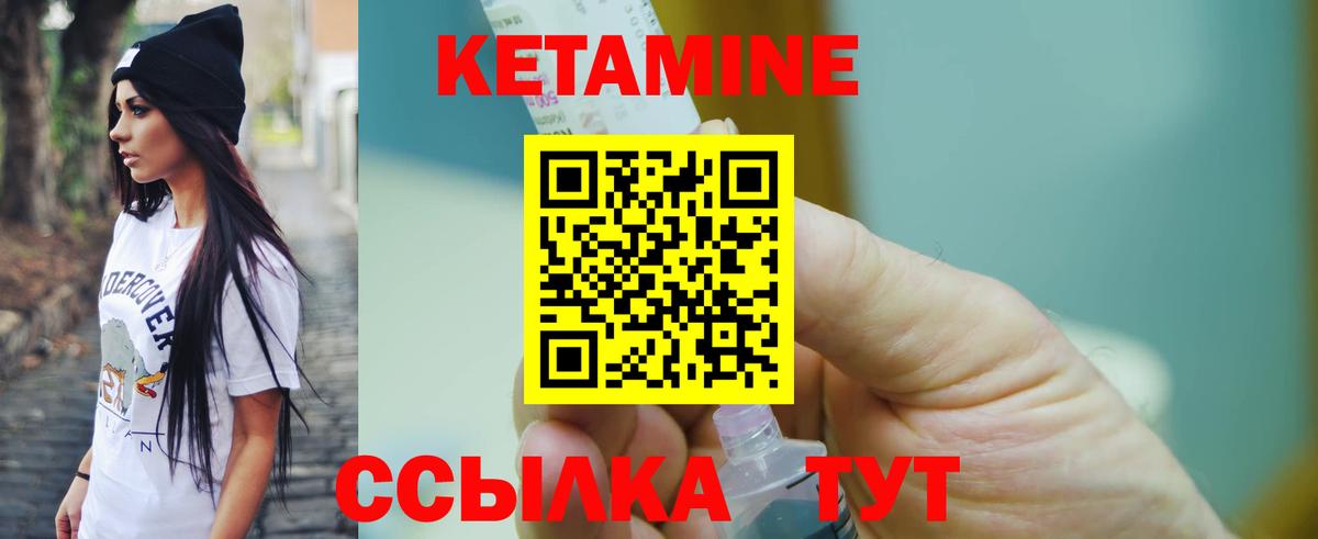 Белебей  КЕТАМИН VHQ  Кетамин ketamine  Вход с VPN 