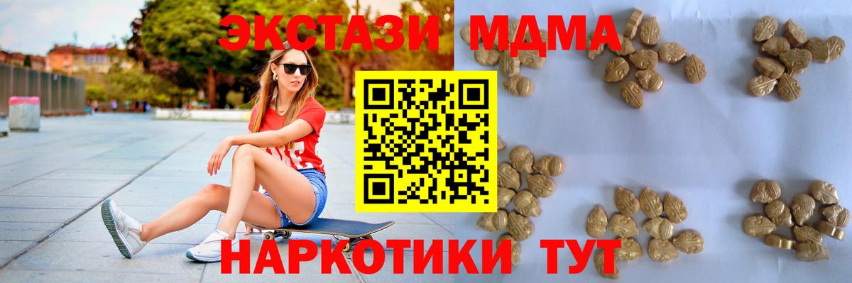 MDMA VHQ  МДМА  Белебей  Вход с VPN  MDMA Molly 