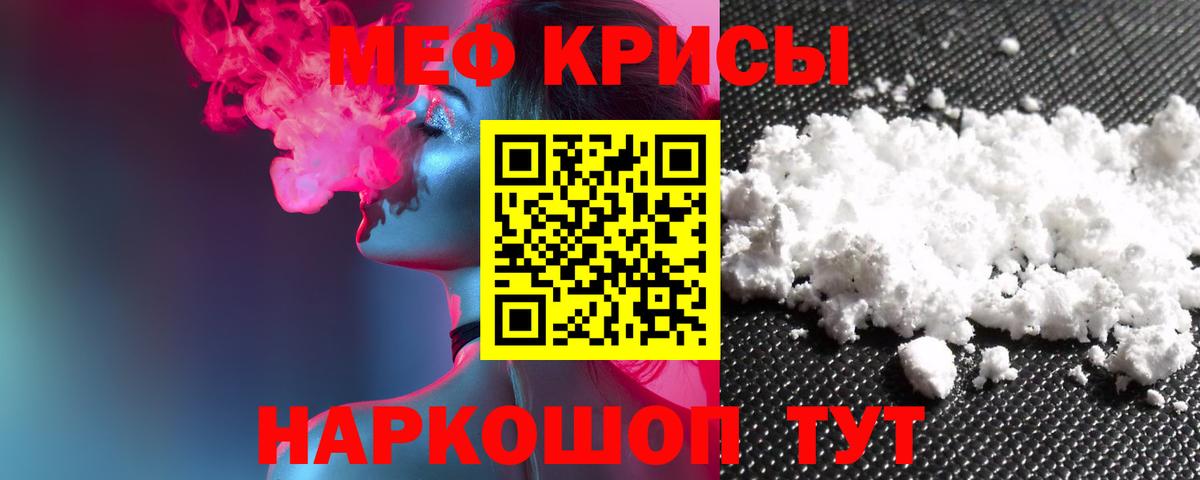 МЕФ  Белебей
