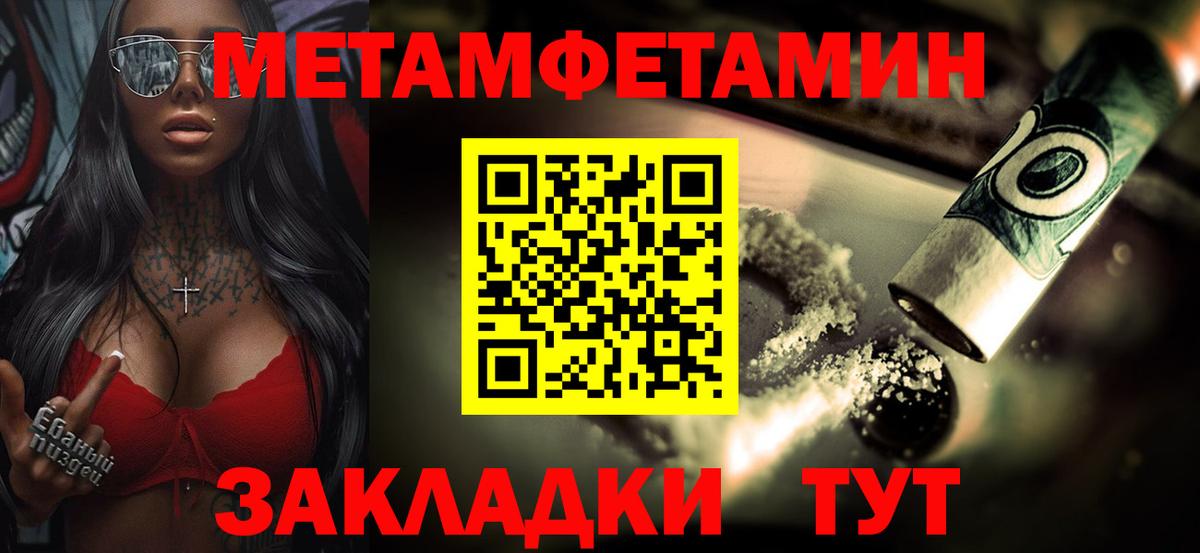 Метамфетамин кристалл  Метамфетамин кристалл  Белебей  Вход с VPN 