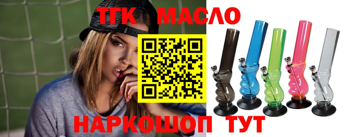 Дистиллят ТГК Wax  Вход с VPN  Дистиллят ТГК Wax  продажа наркотиков  Белебей 